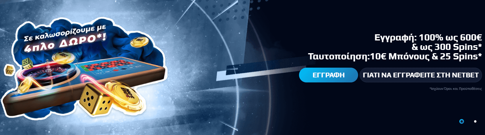 NetBet - Επίσημη ιστοσελίδα του NetBet Casino στην Ελλάδα